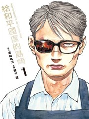 铁扇公主漫画 第86话 芭蕉扇归位 封面