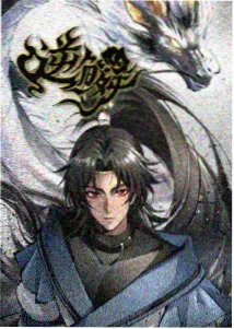 铁扇公主漫画 第65话 铁扇初现 封面