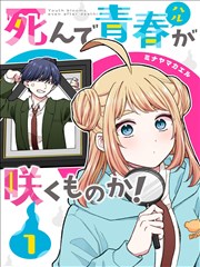铁扇公主漫画 第58话 翠云山旧事 封面